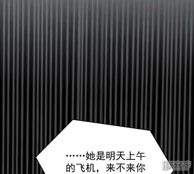 《亿万影后的逆袭》第93话 我等你回来 第11页