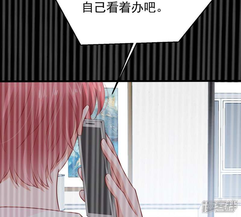 《亿万影后的逆袭》第93话 我等你回来 第12页