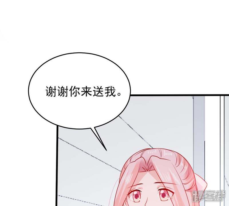 《亿万影后的逆袭》第93话 我等你回来 第17页