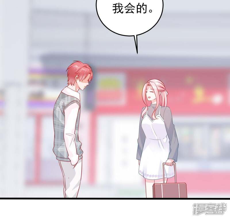 《亿万影后的逆袭》第93话 我等你回来 第22页