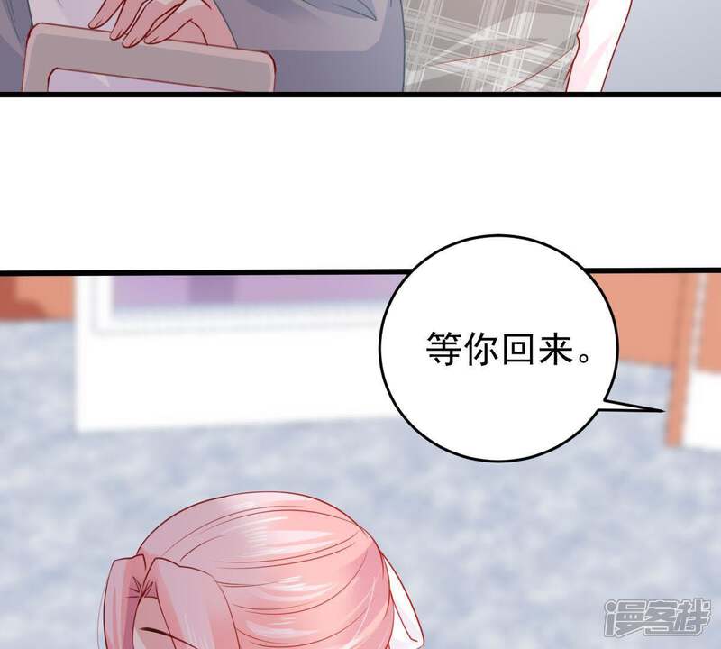 《亿万影后的逆袭》第93话 我等你回来 第24页