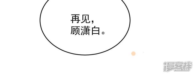 《亿万影后的逆袭》第93话 我等你回来 第31页