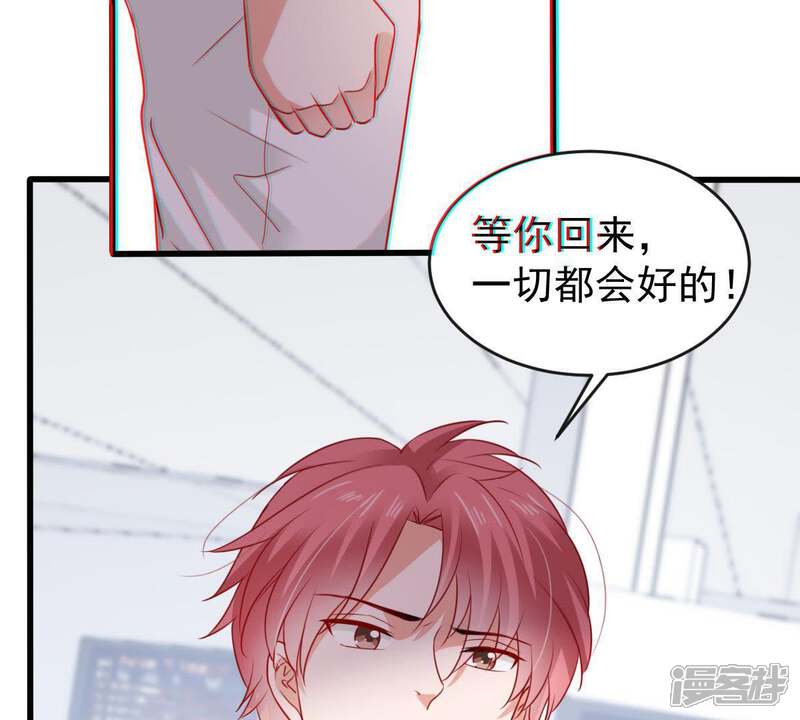 《亿万影后的逆袭》第93话 我等你回来 第40页