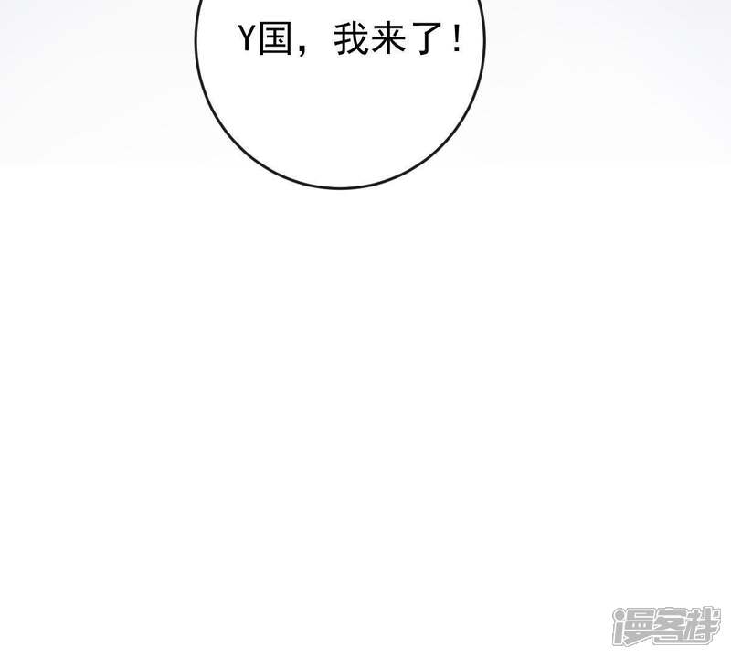 《亿万影后的逆袭》第93话 我等你回来 第46页
