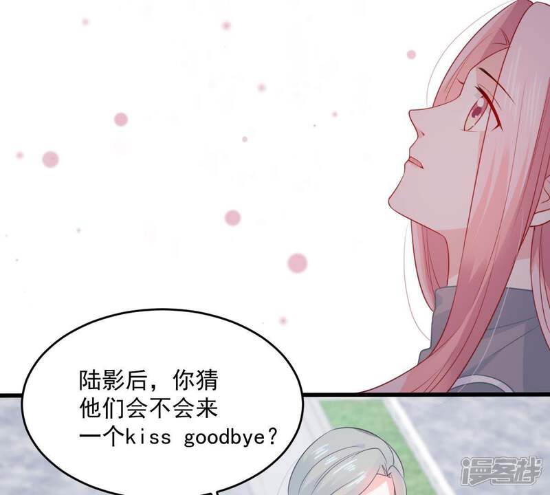 《亿万影后的逆袭》第93话 我等你回来 第4页