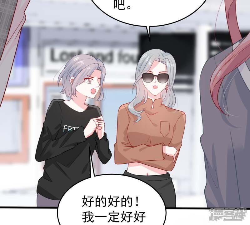 《亿万影后的逆袭》第93话 我等你回来 第6页