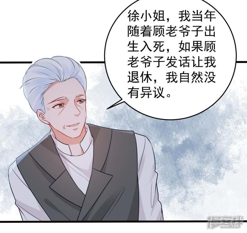 《亿万影后的逆袭》第94话 两年后重逢 第12页