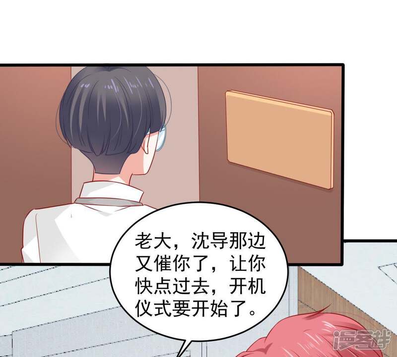 《亿万影后的逆袭》第94话 两年后重逢 第15页