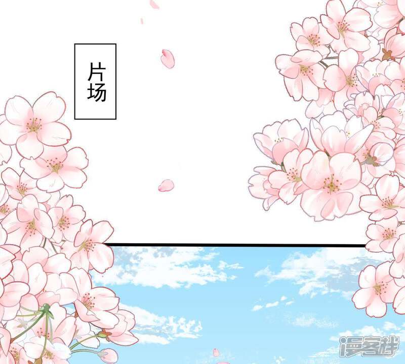 《亿万影后的逆袭》第94话 两年后重逢 第20页