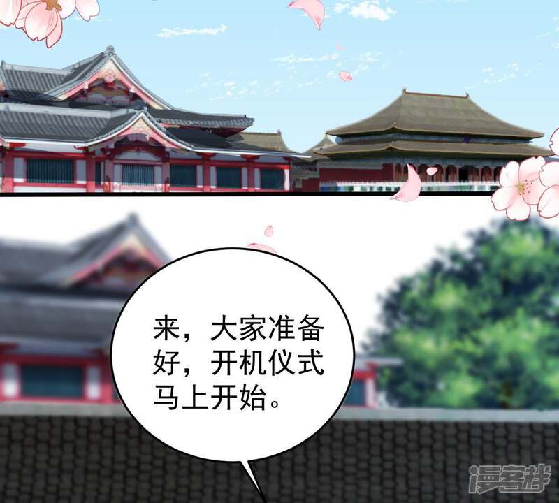 《亿万影后的逆袭》第94话 两年后重逢 第21页