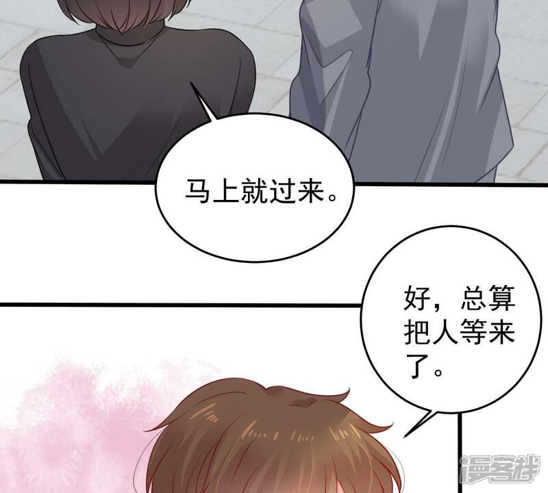 《亿万影后的逆袭》第94话 两年后重逢 第24页