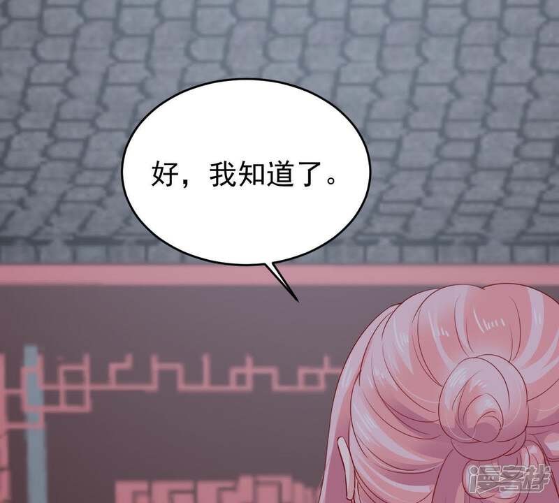 《亿万影后的逆袭》第94话 两年后重逢 第30页