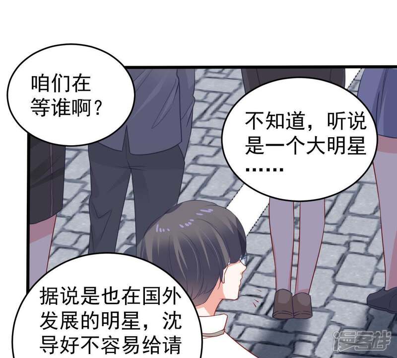 《亿万影后的逆袭》第94话 两年后重逢 第33页
