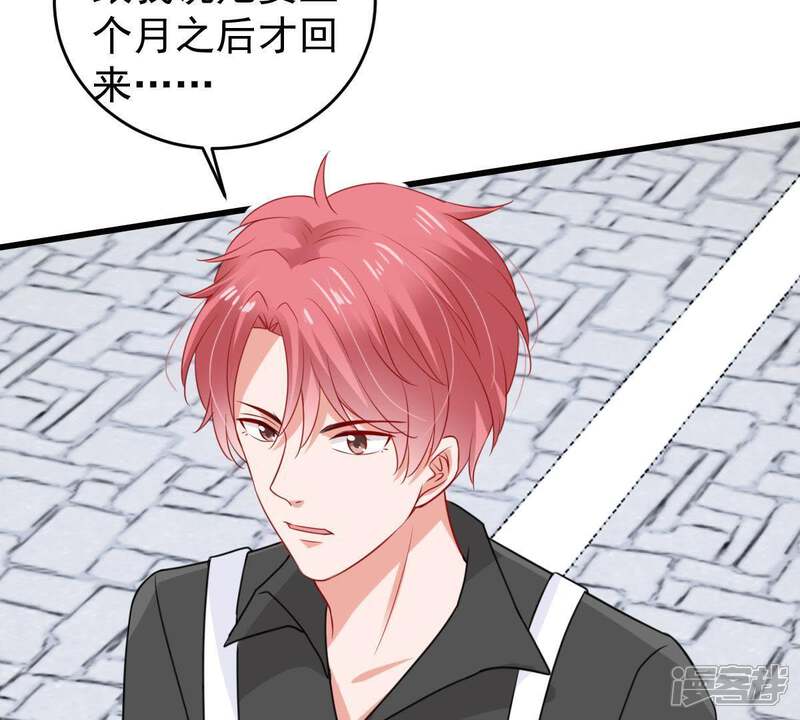 《亿万影后的逆袭》第94话 两年后重逢 第36页