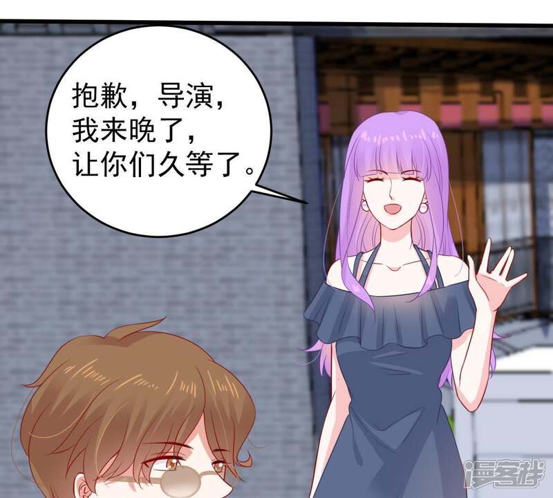 《亿万影后的逆袭》第94话 两年后重逢 第38页