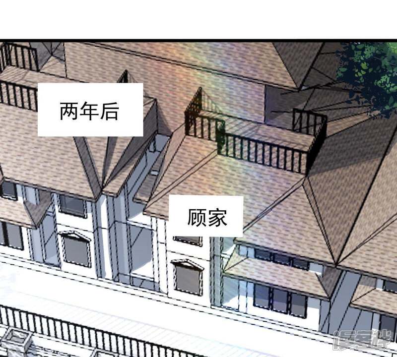 《亿万影后的逆袭》第94话 两年后重逢 第3页
