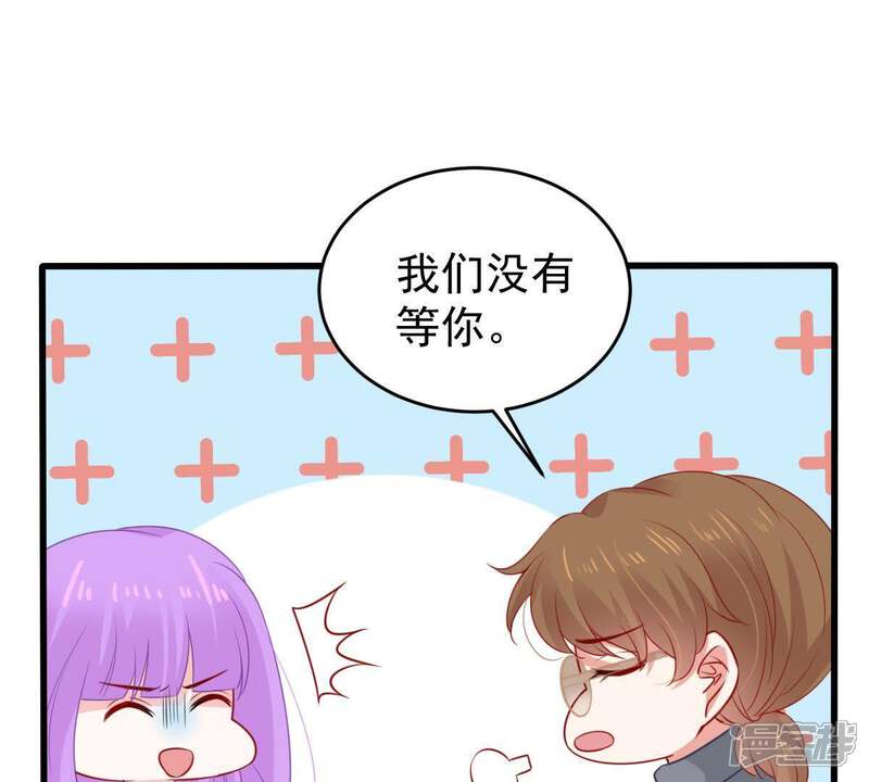 《亿万影后的逆袭》第94话 两年后重逢 第40页
