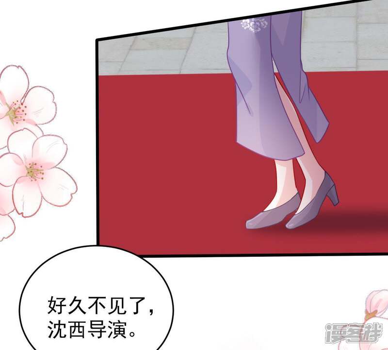《亿万影后的逆袭》第94话 两年后重逢 第49页