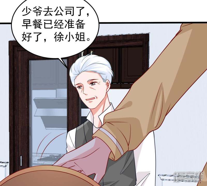 《亿万影后的逆袭》第94话 两年后重逢 第7页