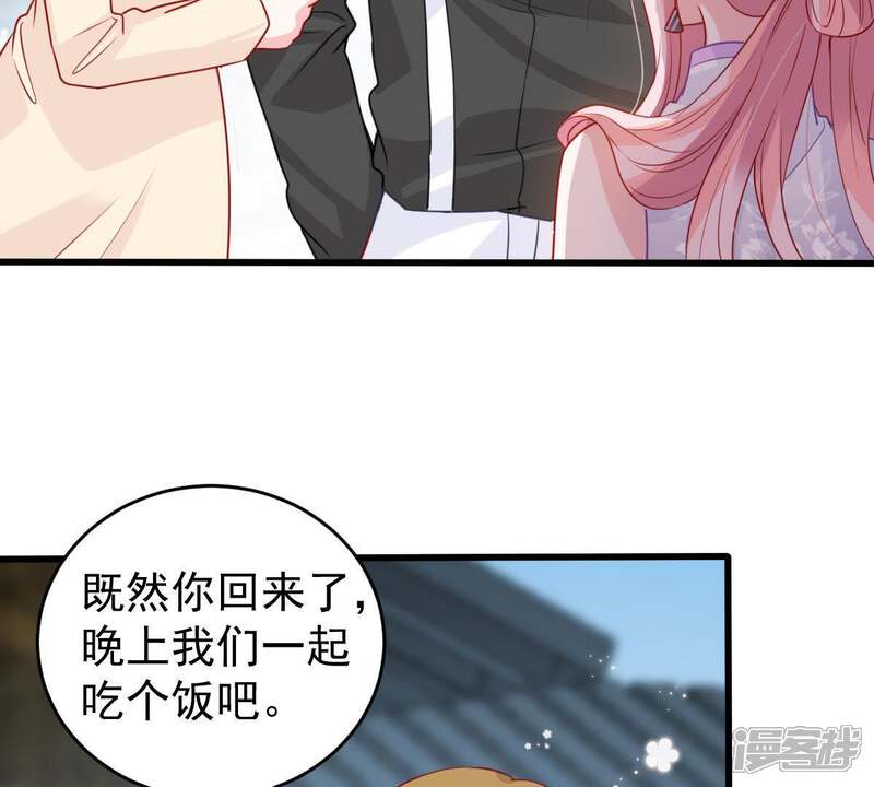 《亿万影后的逆袭》第96话 看你能得意多久 第13页
