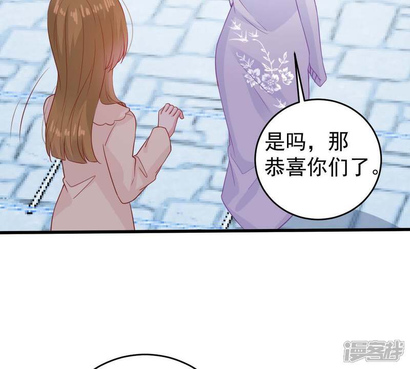 《亿万影后的逆袭》第96话 看你能得意多久 第18页