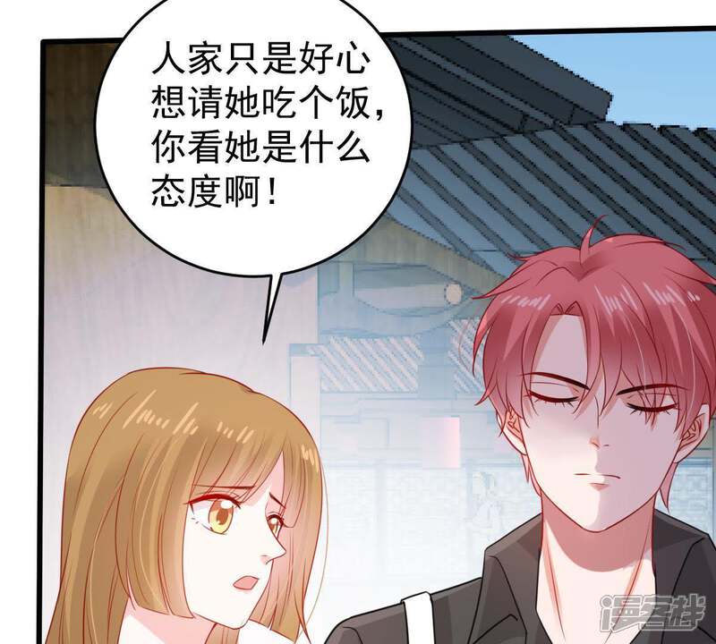 《亿万影后的逆袭》第96话 看你能得意多久 第19页