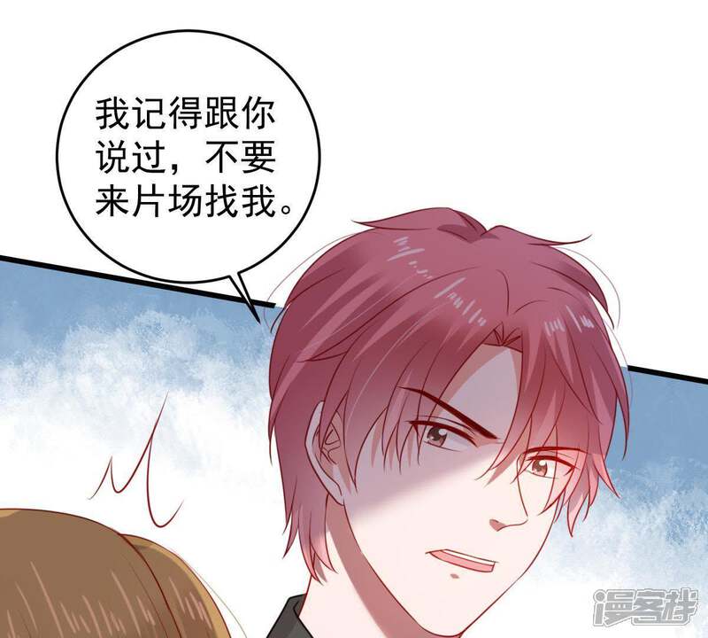 《亿万影后的逆袭》第96话 看你能得意多久 第21页