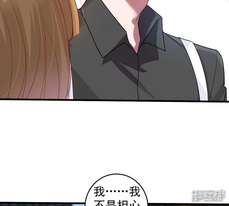《亿万影后的逆袭》第96话 看你能得意多久 第22页