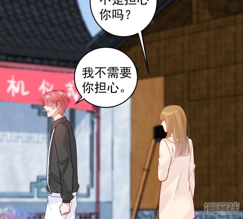 《亿万影后的逆袭》第96话 看你能得意多久 第23页
