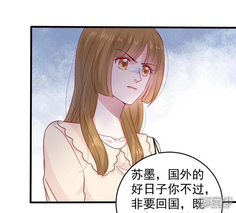 《亿万影后的逆袭》第96话 看你能得意多久 第26页