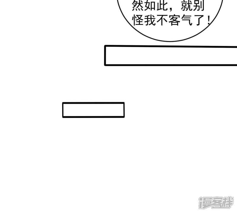 《亿万影后的逆袭》第96话 看你能得意多久 第27页