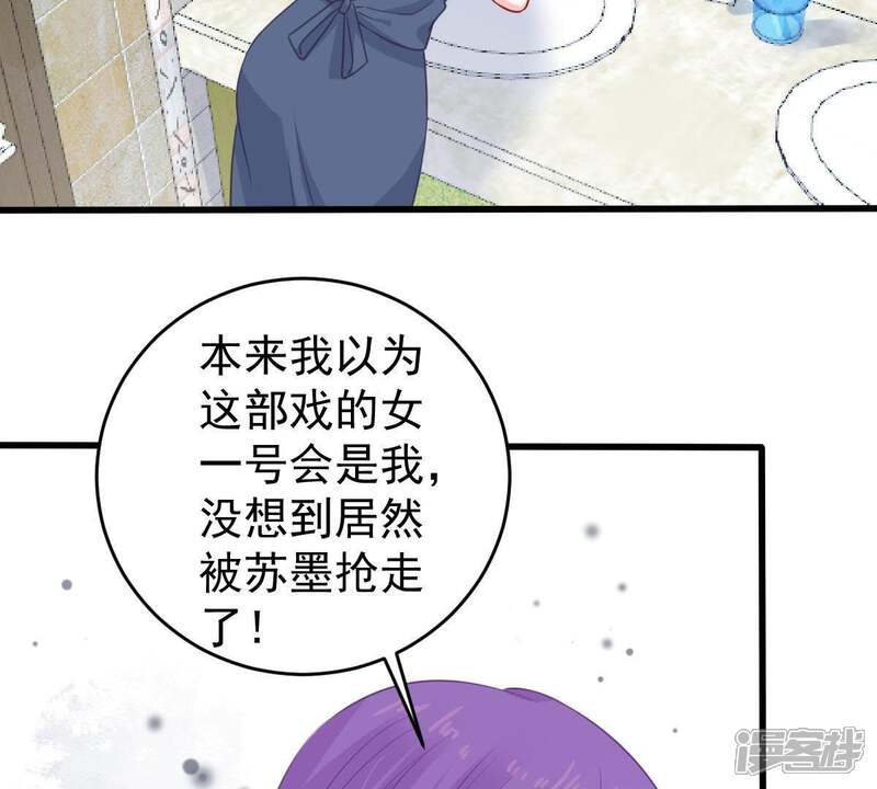 《亿万影后的逆袭》第96话 看你能得意多久 第32页