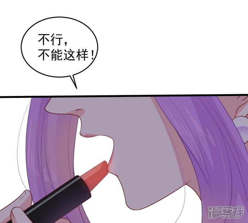 《亿万影后的逆袭》第96话 看你能得意多久 第36页