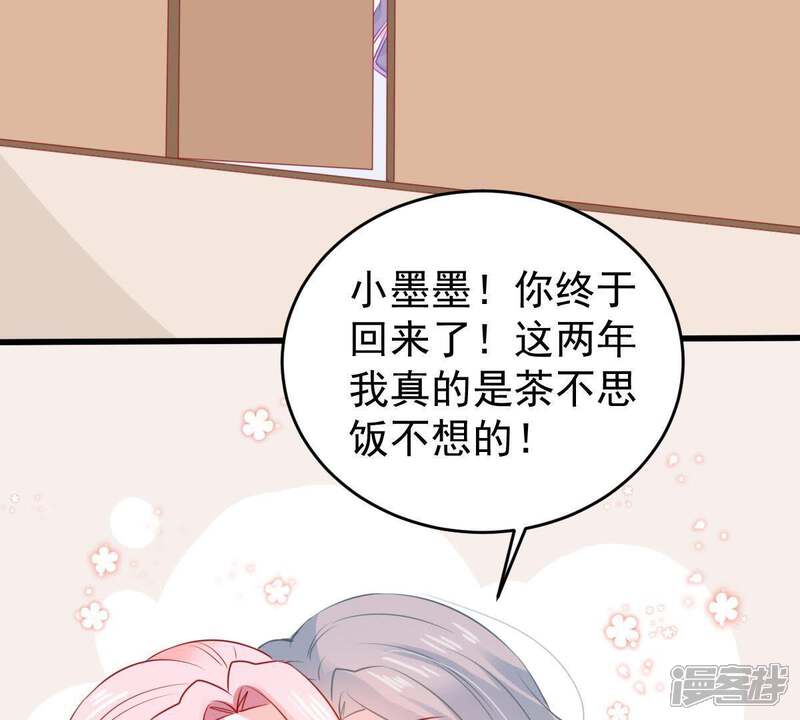 《亿万影后的逆袭》第96话 看你能得意多久 第42页