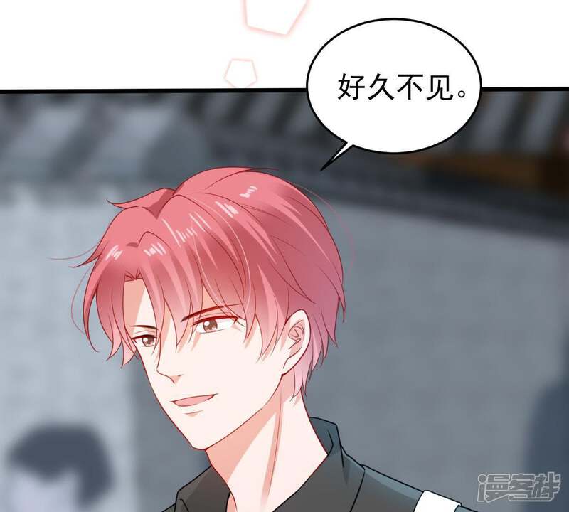 《亿万影后的逆袭》第96话 看你能得意多久 第5页