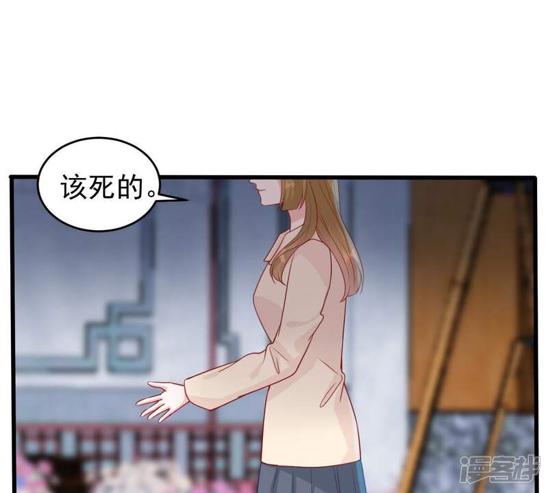 《亿万影后的逆袭》第96话 看你能得意多久 第8页