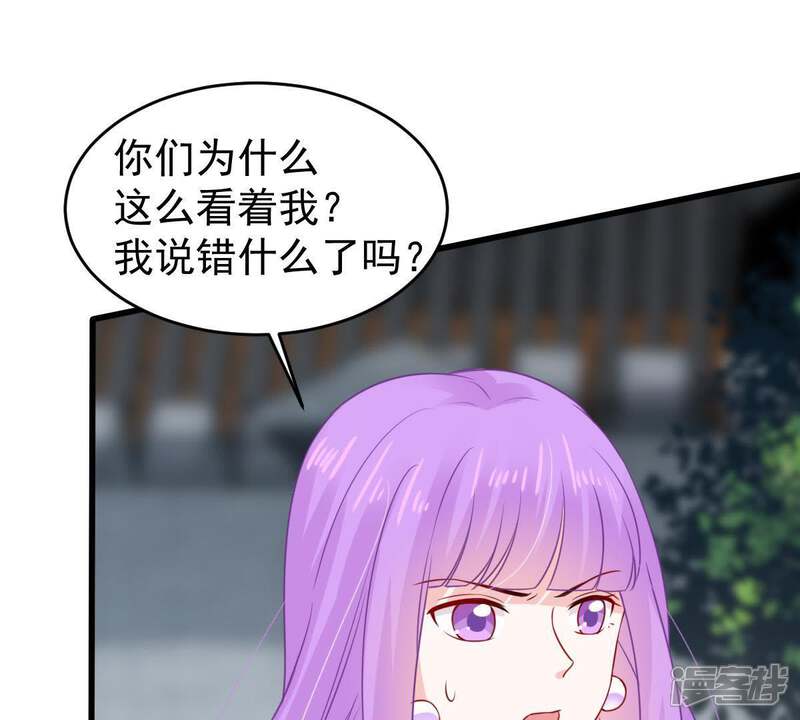 《亿万影后的逆袭》第95话 无知的挑衅 第12页