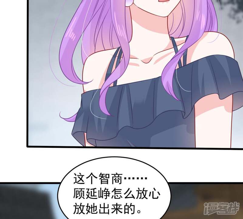 《亿万影后的逆袭》第95话 无知的挑衅 第13页