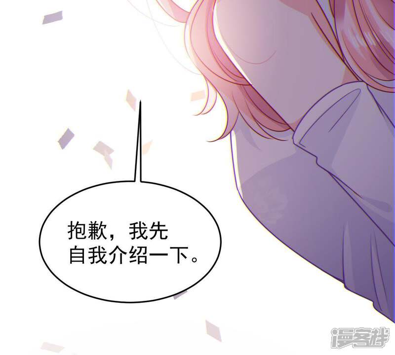 《亿万影后的逆袭》第95话 无知的挑衅 第17页