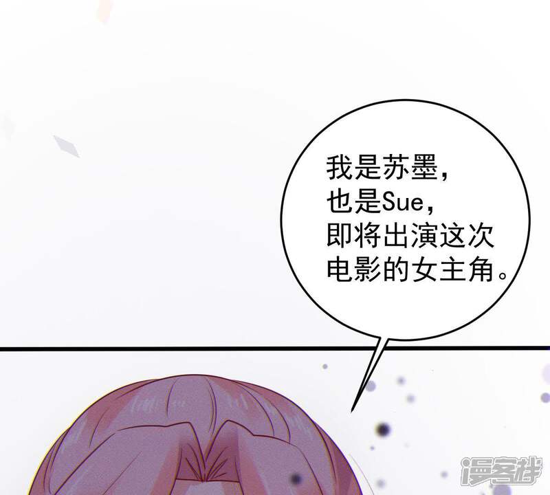《亿万影后的逆袭》第95话 无知的挑衅 第18页