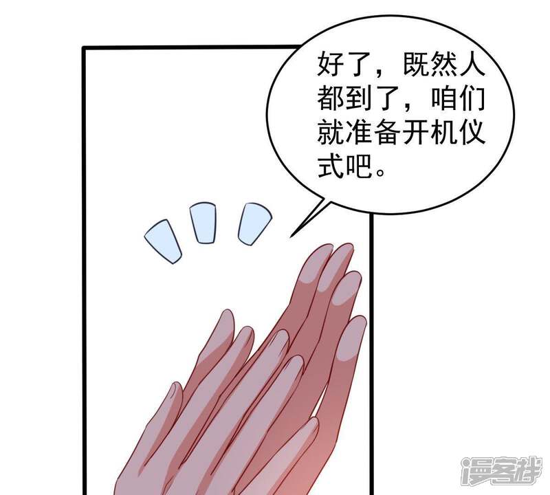 《亿万影后的逆袭》第95话 无知的挑衅 第23页