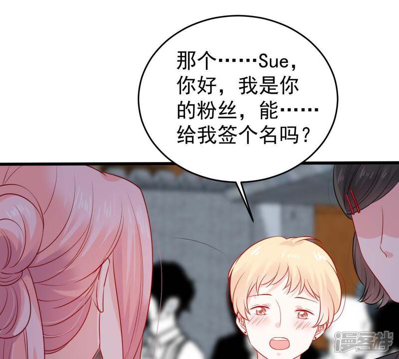《亿万影后的逆袭》第95话 无知的挑衅 第27页