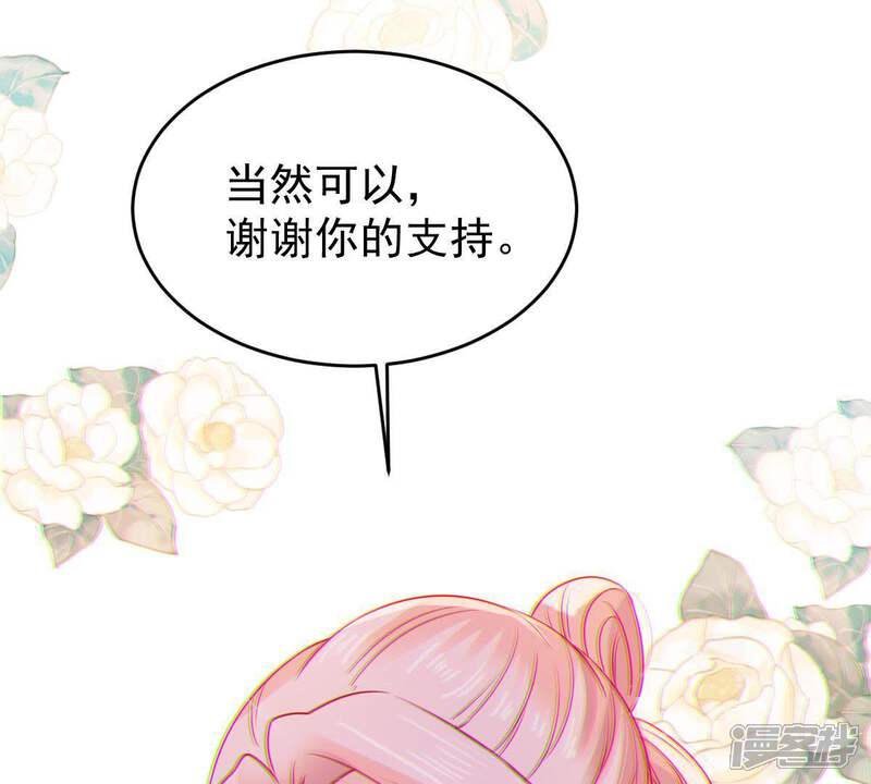 《亿万影后的逆袭》第95话 无知的挑衅 第29页