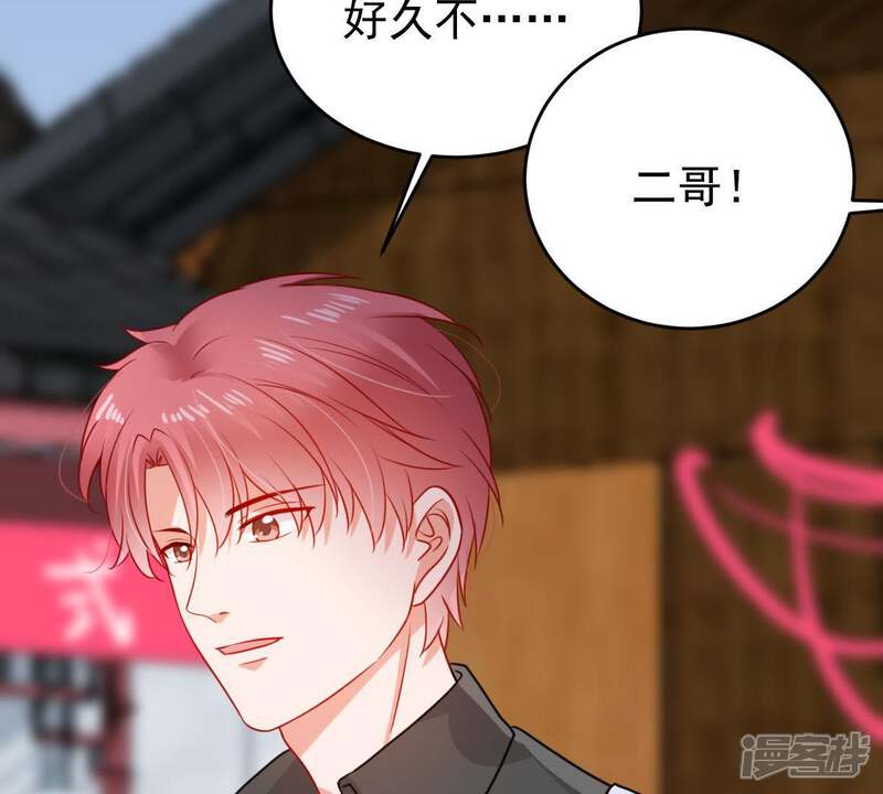《亿万影后的逆袭》第95话 无知的挑衅 第38页