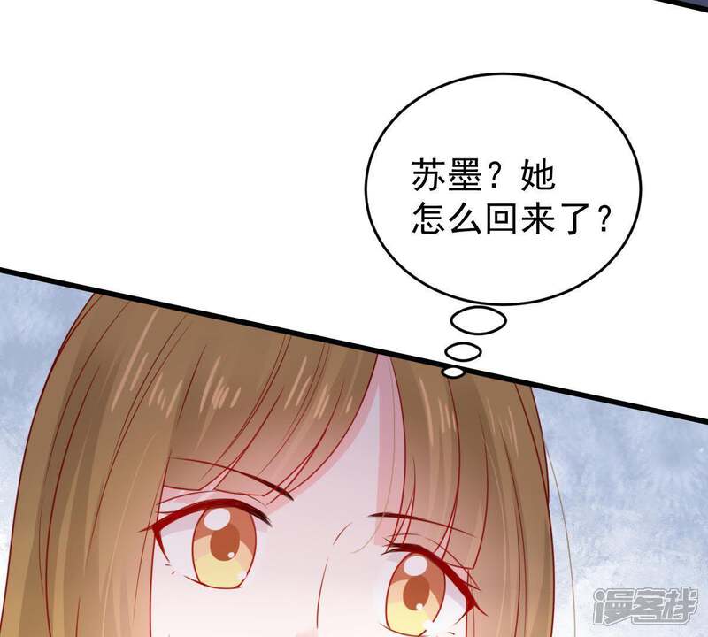 《亿万影后的逆袭》第95话 无知的挑衅 第43页
