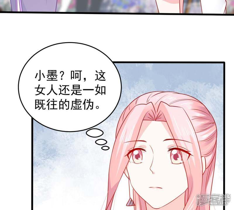 《亿万影后的逆袭》第95话 无知的挑衅 第47页