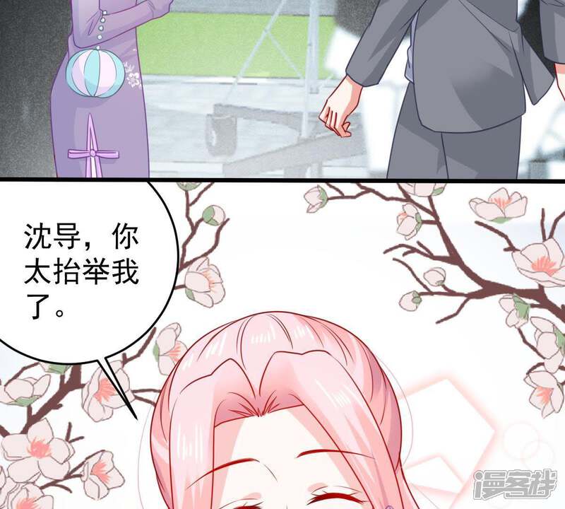 《亿万影后的逆袭》第95话 无知的挑衅 第4页