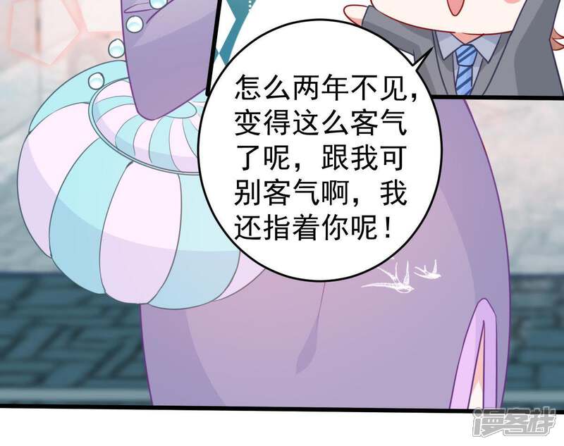 《亿万影后的逆袭》第95话 无知的挑衅 第6页