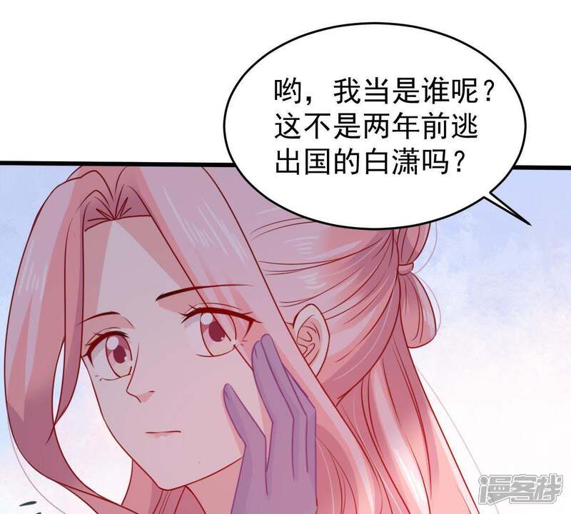 《亿万影后的逆袭》第95话 无知的挑衅 第7页