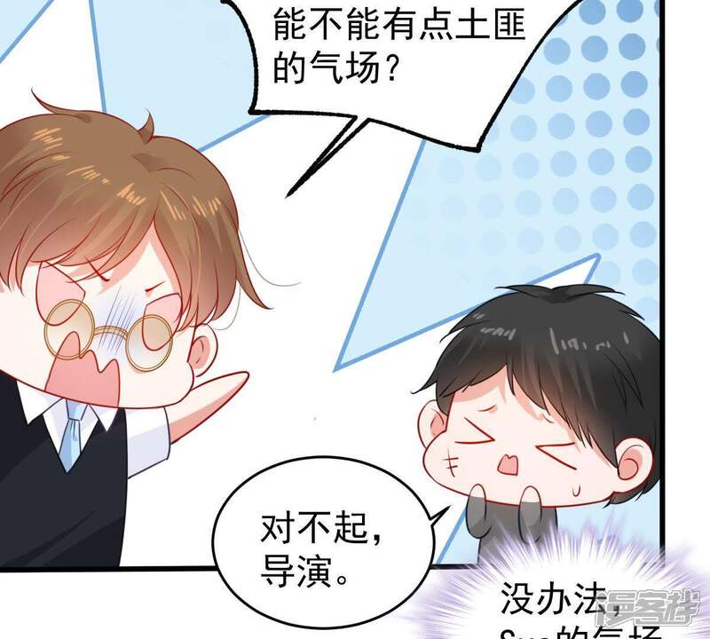 《亿万影后的逆袭》第97话 暗中谋划 第11页